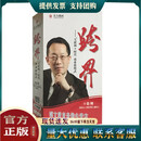 互联网+ 跨界互联网+时代商业新模式6DVD+1MP3徐刚
