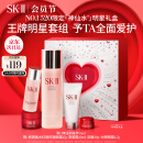 SK-II神仙水75ml精华液sk2水乳化妆品全套护肤品套装礼盒skii生日礼物