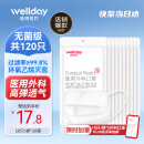 维德（WELLDAY）一次性医用外科口罩100只（每10只独立包装*10袋）二类医疗器械无菌级防沙尘防晒白色口罩