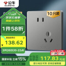 公牛（BULL）插座G12量贩装10A斜五孔插座86型面板G12Z223AS 灰色10只插座套装