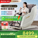荣泰（RONGTAI）按摩椅家用全身豪华2025十大品牌老人沙发椅送父母礼物国家补贴A52Max灰啡色