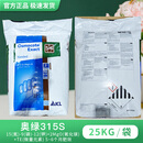 奥绿进口缓释肥整包颗粒通用型长效多肉专用318S一号1 奥绿315S整包25公斤 兰科石斛等