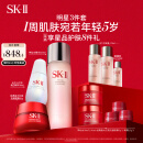 SK-II神仙水230ml+面霜50g+光子小灯泡30ml护肤品套装sk2化妆品skii