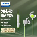 飞利浦（PHILIPS）无线蓝牙耳机运动耳机挂脖式耳机心率监测通话降噪苹果华为小米安卓手机通用TASN503绿