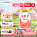 雀巢健康科学 恩敏舒 无乳糖 氨基酸配方粉 0-12月适用 400g 新老包装随机发货