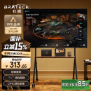 Brateck北弧(43-75