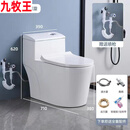 九牧王（joxod）马桶坐便器座便器100/150/200/250/350/450/480/500/550mm坑距 B款(送货上门) 280mm