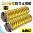 象大侠汽车隔音止震板车门底盘隔音材料叶子板隔音棉全车改装车门降噪