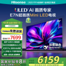 海信电视85E7N 85英寸 ULED超画质 DeepSeek AI电视 2940分区Mini LED 超薄大屏 以旧换新家电国家补贴