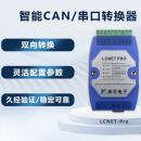 来可电子丨RS232/485串口转CANbus总线网关模块；RS232转RS485