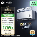 小米（MI）米家1.5匹 巨省电Pro 超一级能效 空调挂机35GW-NA20/V1A1 国家补贴20% REDMI手机【发布会同款】