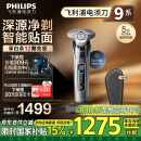 飞利浦（PHILIPS）电动剃须刀9系 SkinIQ高端智能刮胡刀 生日礼物 送男友 送老公 国家补贴