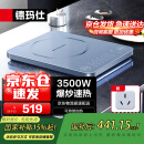 德玛仕（DEMASHI）3500W大功率电磁炉 家用电磁炉大火力电炉灶家用灶炒菜火锅电池炉IH-QT-3500H1【京东仓速发】
