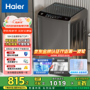 海尔（Haier）波轮洗衣机全自动懒人家用 10公斤大容量 家电国家补贴 直驱变频 一级能效 以旧换新EB100B32Mate1
