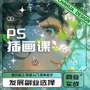 平面设计图片修图插画国潮国风插画