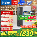 海尔（Haier）鲜活水家用净水机1200G pro 6年RO净饮机厨下净水器初速3.48L/分钟 HKC3000-R793D2U1家电国家补贴