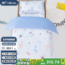 水星儿童（MERCURY Kids）水星家纺 幼儿园抗菌七件套(海蓝色/海洋)0.6-1m床 婴幼儿A类
