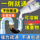 宫本武藏管道疏通剂强力疏通溶解下水道除臭厨房卫生间马桶地漏头发堵塞