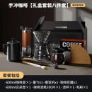 PAKCHOICE手冲咖啡壶套装手磨咖啡机手冲咖啡套装家用手磨咖啡器具礼盒装