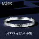 盛世琦缘pt999铂金手镯实心白金手镯女新款爆闪碎冰冰手镯素圈正圆闭口 60克 内径59mm 宽约5mm 铂金999