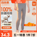 宜而爽秋上新【一等品新疆棉】男士秋裤100%纯棉保暖裤大码秋冬打底棉裤
