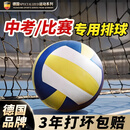 JCZS德国品牌排球初中生中考初中生小学生少年标准软式气比赛训练球 【旗舰款】蓝/黄/白/5号排球+