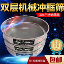 双层冲框304不锈钢网标准分样检验筛面粉筛子砂石方圆孔过滤 200目以上价格请咨询客服