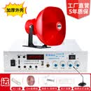 农村广播喇叭高音大喇叭功放扩音器村委会户外号角工厂学校扩音机 80W主机+50W喇叭红色/交直流通用500米音