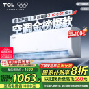 TCL京东联名大1.5匹新一级能效真省电SE挂机空调冷暖变频KFR-35GW/JD21+B1国家补贴以旧换新空调扇