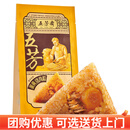 五芳斋粽子 中华 端午节嘉兴粽子特产 蛋黄猪肉粽140g*2只