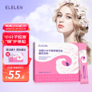 Elelen胶原蛋白粉小分子深海鱼胶原蛋白肽粉固态饮品搭葡萄籽 5g*20袋