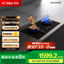 方太天然气煤气灶家用台嵌两用双灶灶具 防干烧可联动5.2kW*猛火 01-THK21B 政府补贴20%