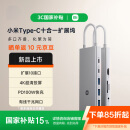 小米（MI）Type-C十合一扩展坞 4K超清投屏千兆网卡PD100W USB3.0 多功能转接器小米红米笔记本适用