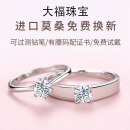 专柜PT950铂金戒指情侣对戒18K金钻戒结婚求婚对戒节日礼物送女友 轻奢款对戒（女1克拉+男50分） 开口可调节大小