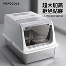 POPOCOLAPOPO超大号猫砂盆不锈钢全封闭式特大号猫厕所防臭除臭缅因防外溅 不锈钢猫砂盆+猫砂垫