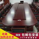 映棠型椭圆形会议桌长桌多人开会桌贴胡桃木皮油漆桌子桌椅组合 红9会议桌+34把实木将军椅