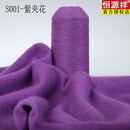 恒源祥羊绒线纯山羊绒手编羊绒线特级绒宝宝围巾线diy细线抗起球不掉毛 紫色S001紫夹花