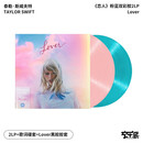 官方正版 霉霉 泰勒黑胶专辑 碟片唱片 合集套装 生日礼物 车载音乐 实体光盘 明星周边 Taylor Swift 2LP粉蓝彩胶《恋人》