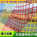 无结网尼龙防护网乒乓球挡网高尔夫网球隔离网篮球足球场围网顶网 客户定制2.5*48的2.5*24的