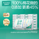 全棉时代【丁禹兮推荐】100%棉一次性洗脸巾抽纸婴儿棉柔巾擦脸干湿两用 【经典款】 1层 100片*18包