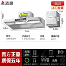 志高（CHIGO）抽油烟机商用餐饮厨房油大吸力烟净化器农村土灶专用吸油机 [包安装-无烟800W]1.2米单