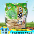 OLOEY包装食品肇庆云浮特产托洞腐竹1斤装/袋送礼佳品无 彩袋腐竹一斤