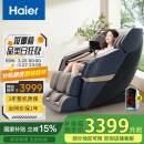 海尔（Haier）按摩椅家用全身太空舱2025十大品牌多功能零重力智能电动按摩沙发送父母生日礼物实用H3-317-LU1