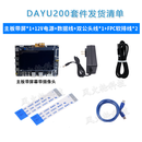 DAYU200鸿蒙开发板Harmony润和HH-SCDAYU200国产Ai瑞芯微RK3568 单机标配 2GB+32GB