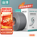山泽超五类千兆网线【0.50±0.008mm纯铜芯】CAT5e非屏蔽箱线 工程家装网络监控POE布线305米 SZ-5305A