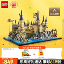 乐高（LEGO）积木拼装哈利波特76419 霍格沃茨城堡和庭院男孩女孩玩具生日礼物