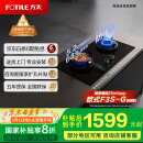 方太燃气灶天然气 家用台嵌两用 5.2kW*猛火双灶煤气灶 防干烧01-THK21B 政府补贴20%