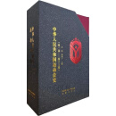 中华人民共和国运动会史(全3册) 史进，高西广主编 三秦出版社