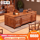 曦世 红木家具非洲花梨（学名：刺猬紫檀）电脑桌 老板桌 实木办公桌书桌椅组合 1.8米豪华办公桌+0.78米山水宝座
