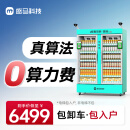 盛马自动售货机ai智能售货柜商用视觉柜24小时无人售货机开门柜 1000升视觉+制冷加强2倍+除雾（加强版）